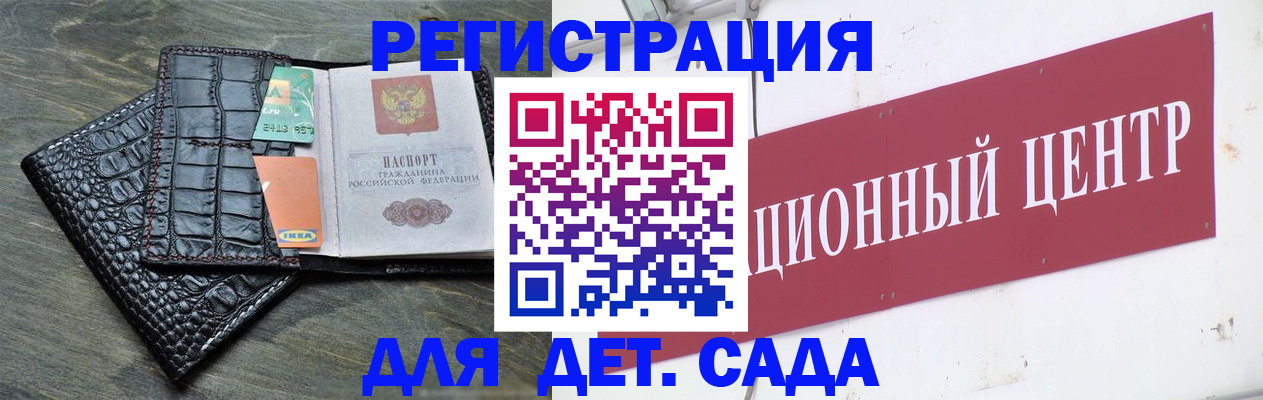 прописка штамп в Голицыно