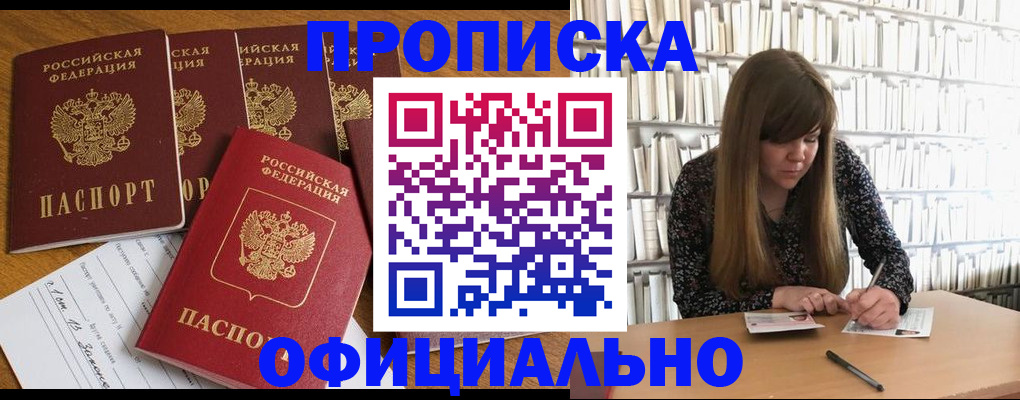 временная регистрация 2025 в Голицыно
